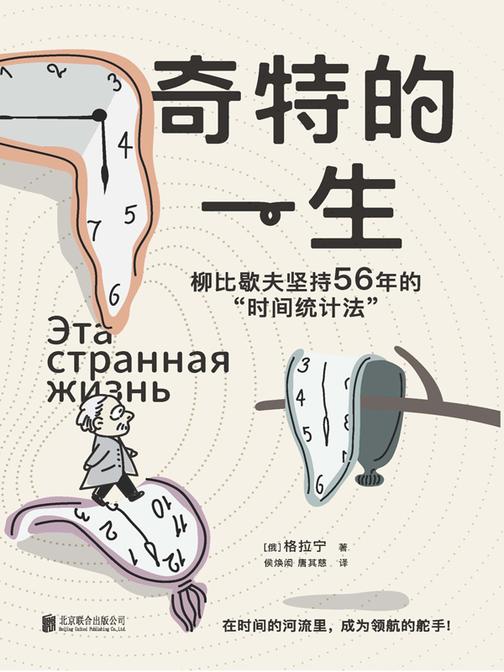 奇特的一生(精装典藏2025版)