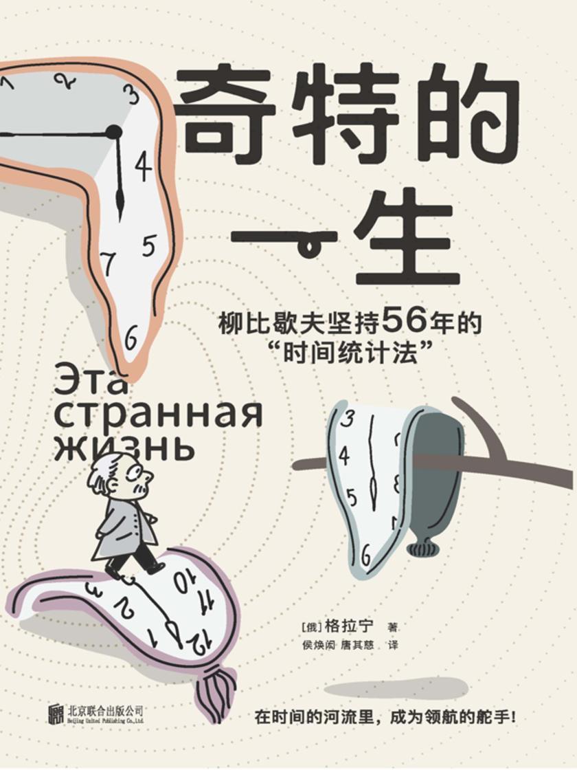 奇特的一生(精装典藏2025版)