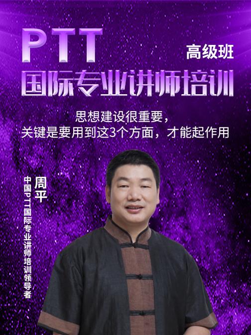 第16集 思想建设很重要,关键是要用到这3个方面,才能起作用.mp4(此商品为视频课程)