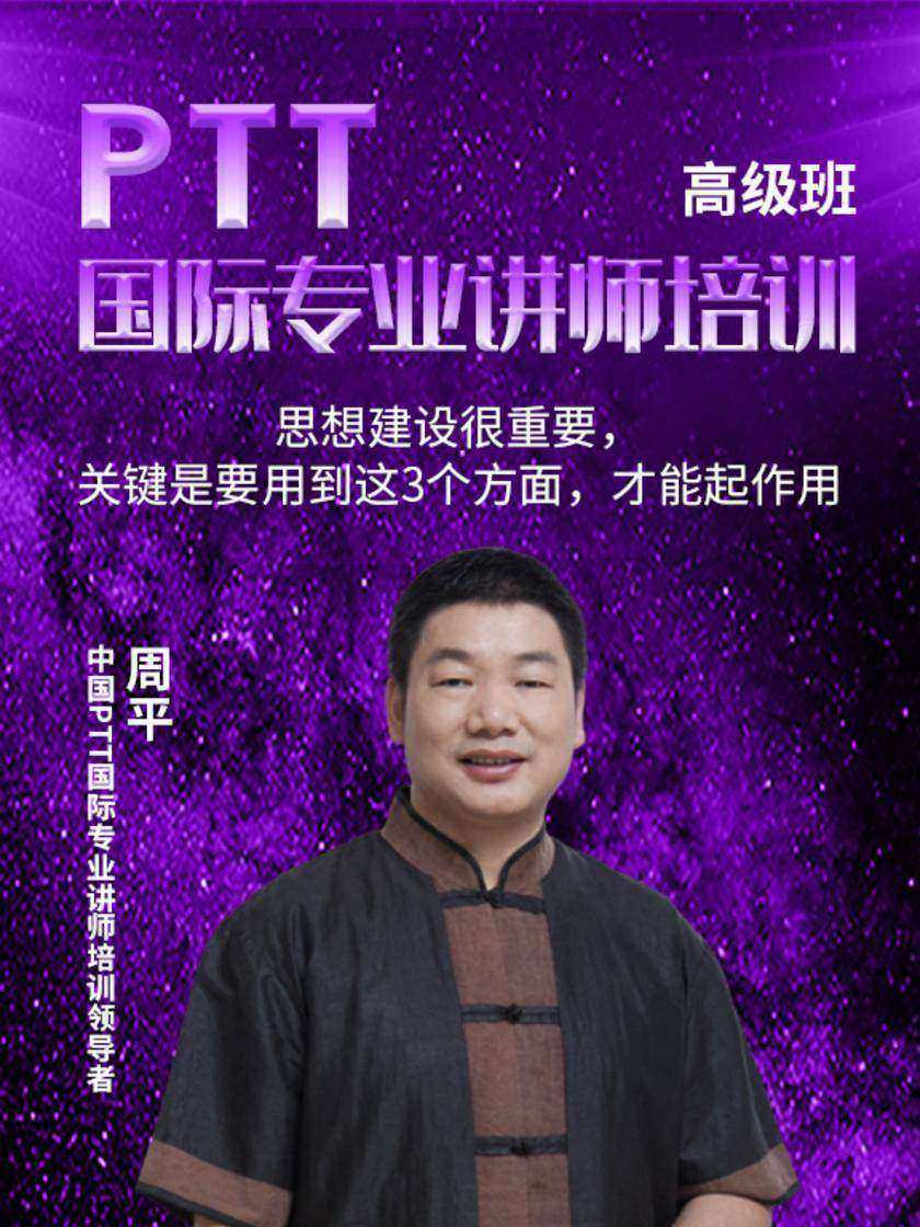 第16集 思想建设很重要,关键是要用到这3个方面,才能起作用.mp4(此商品为视频课程)