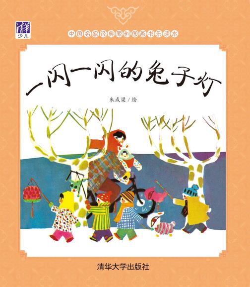 一闪一闪的兔子灯