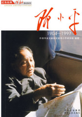 邓小平