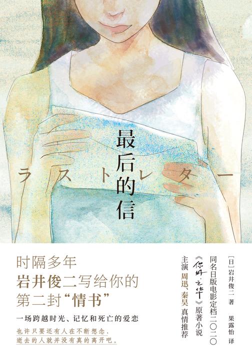 最后的信