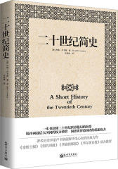 二十世纪简史(试读本)