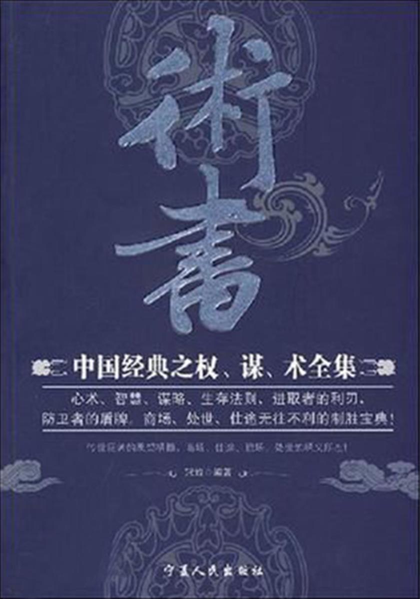 术书