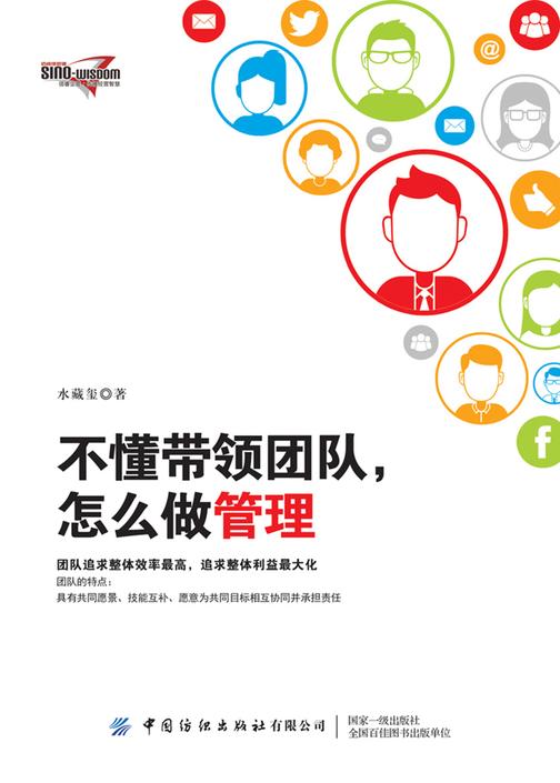 不懂带领团队,怎么做管理