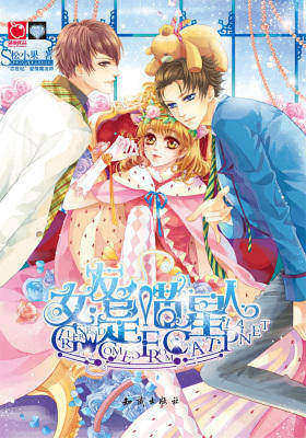 女友是喵星人(魅丽优品系列)