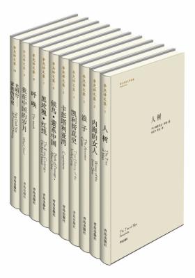 李尧译文集