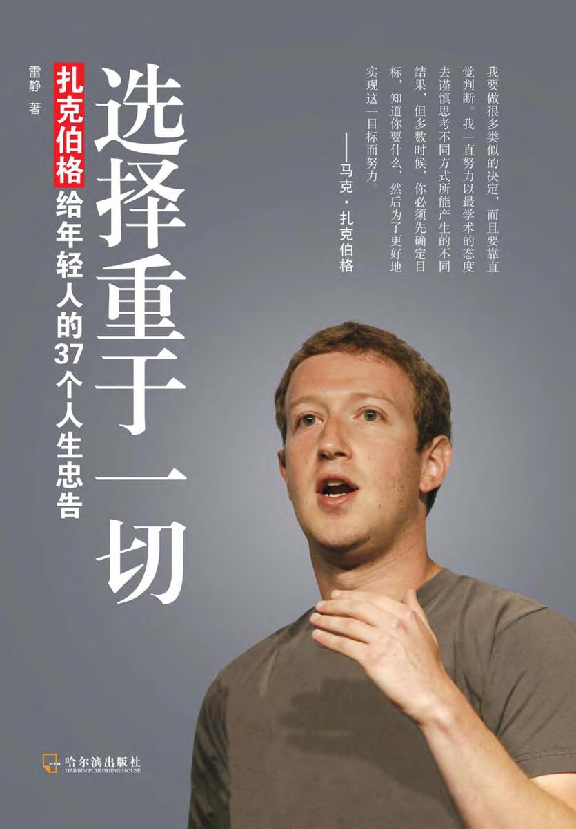 选择重于一切