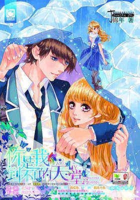 你是我到不了的天堂(魅丽优品系列)