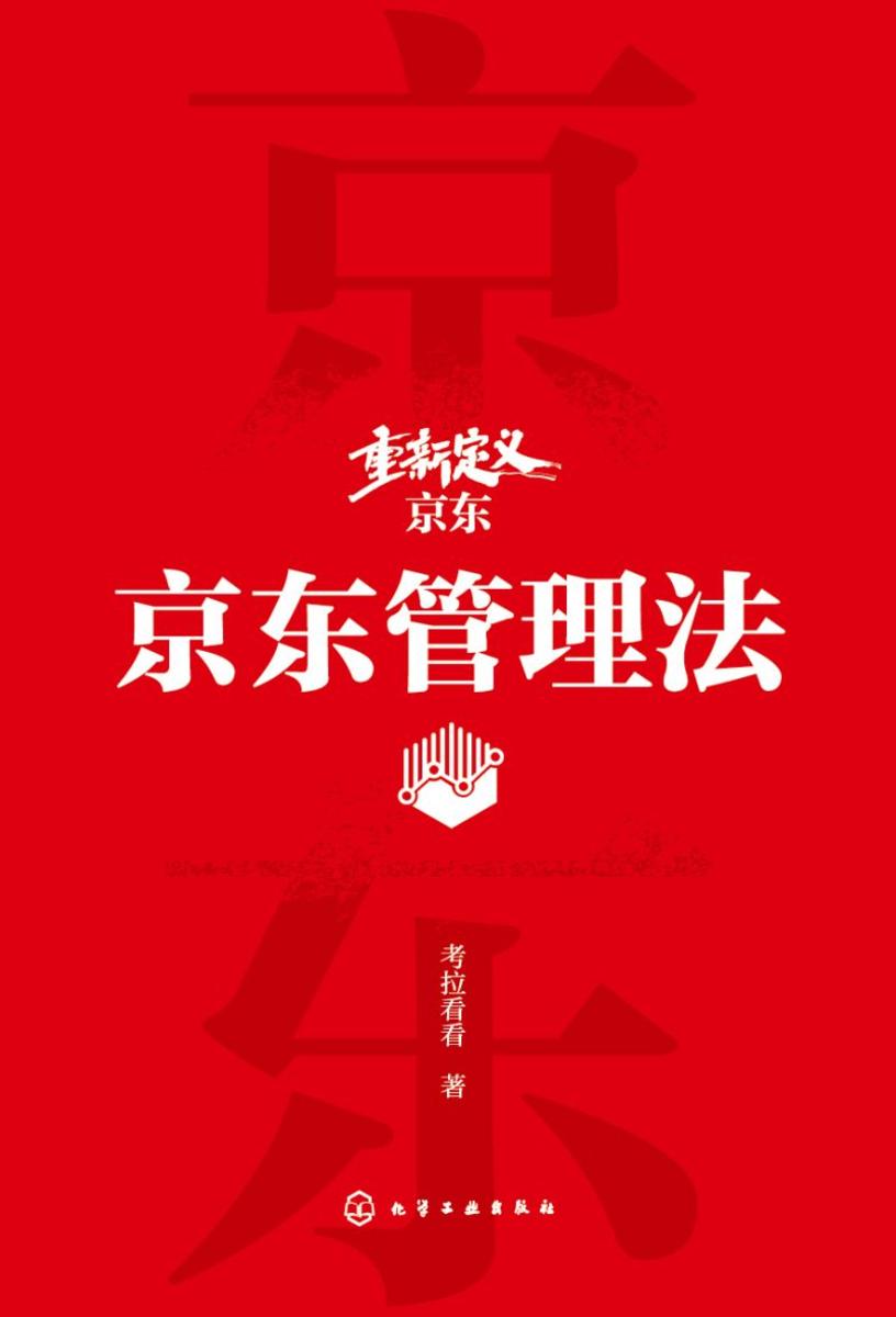 重新定义*--*管理法