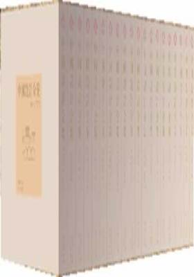 中国设计全集(全20卷,精装)(试读本)