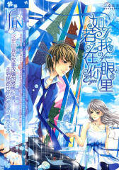 如若我在你眼里(魅丽优品·青春书系)