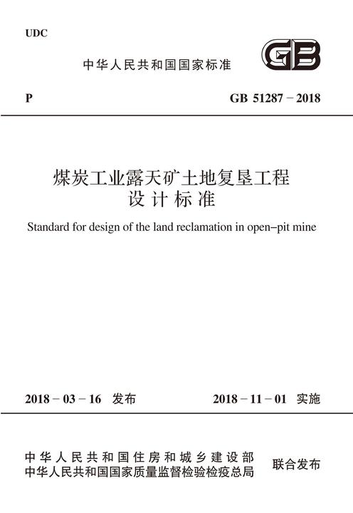 GB 51151-2016 城市轨道交通公共安全防范系统工程技术规范