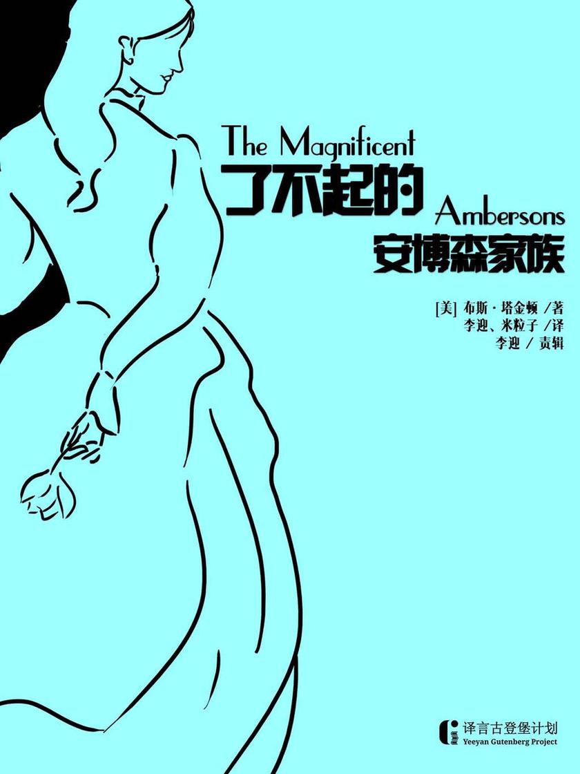 了不起的安博森家族