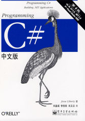 Programming C#中文版（第4版）(试读本)