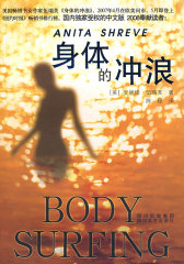 身体的冲浪(试读本)
