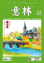 意林 半月刊 2012年23期(电子杂志)(仅适用PC阅读)