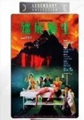 僵尸医生 国语版(影视)