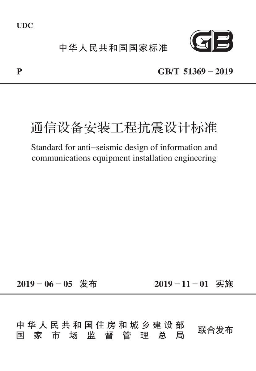 GB 50406-2017 钢铁工业环境保护设计规范