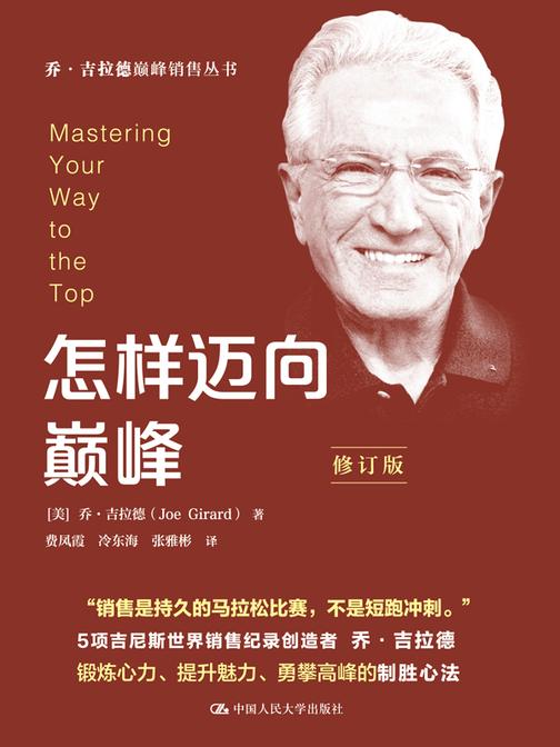 怎样迈向*(修订版)