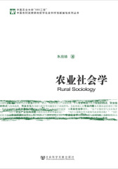 农业社会学