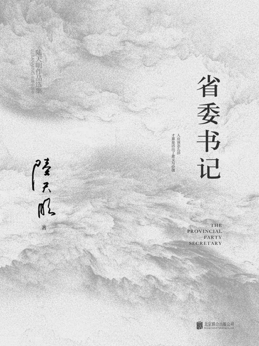 省委书记