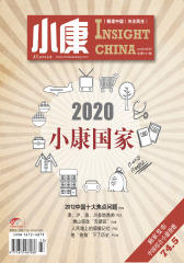 小康 月刊 2012年12期(电子杂志)(仅适用PC阅读)