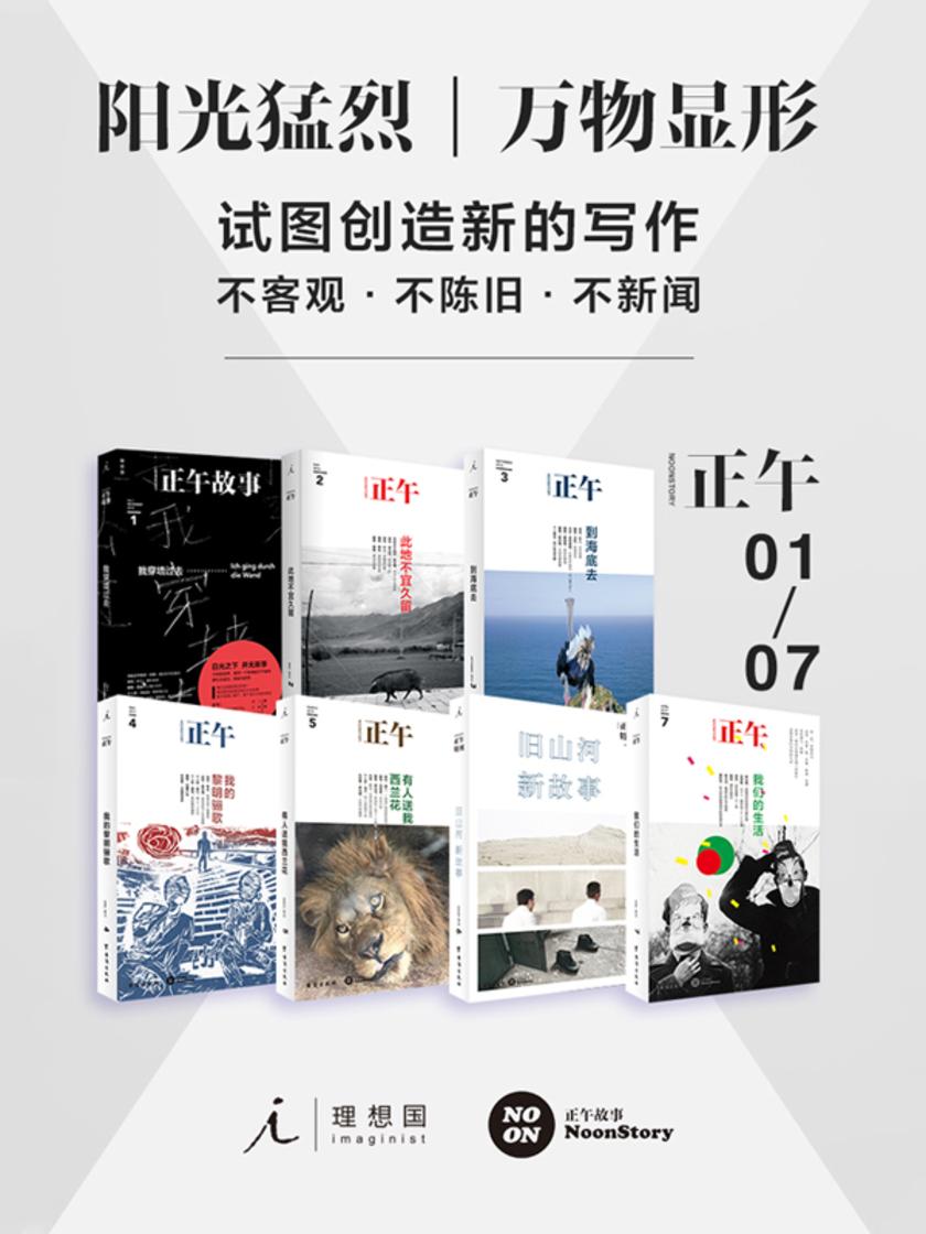 正午(01-07)