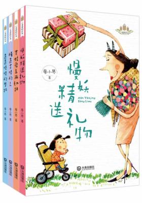 小麦苗桥梁书(套装共4本)