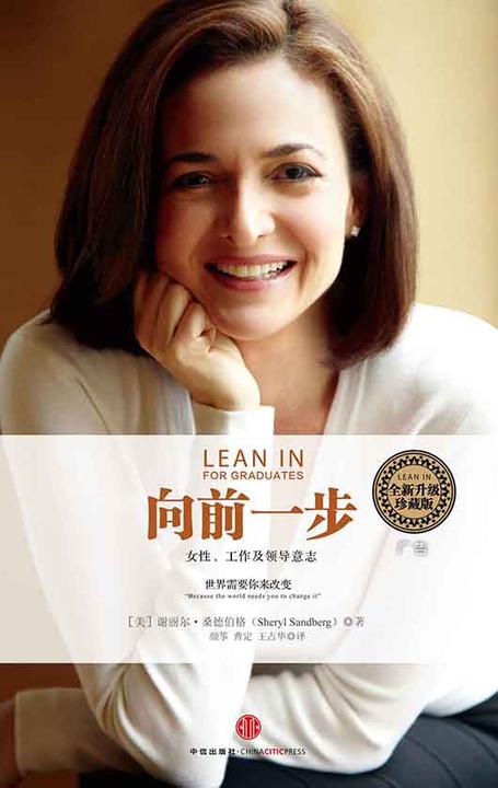 向前一步（珍藏版）