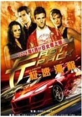 极速漂移(影视)