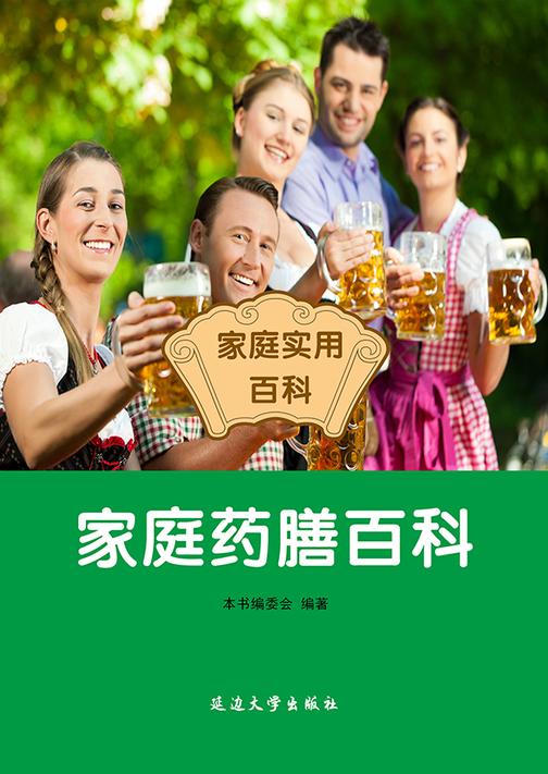 家庭药膳百科