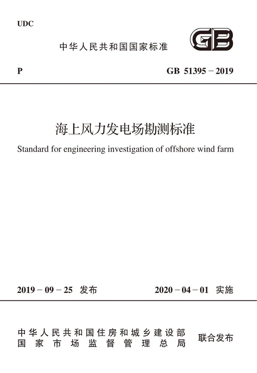 GB 50077-2017 钢筋混凝土筒仓设计标准
