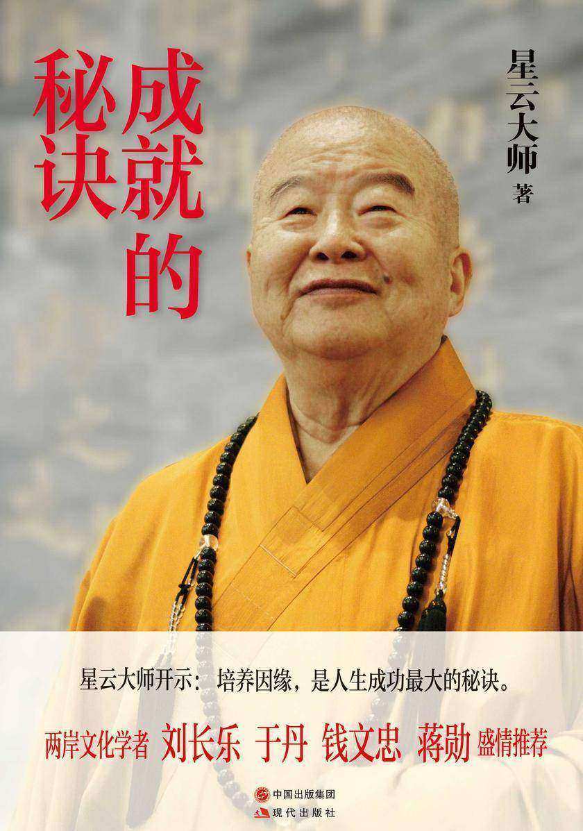 成就的秘诀