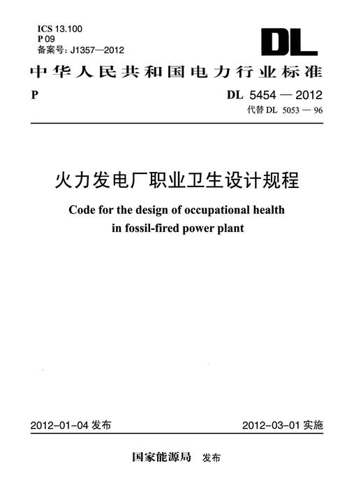 GB/T 50578-2018 城市轨道交通信号工程施工质量验收标准