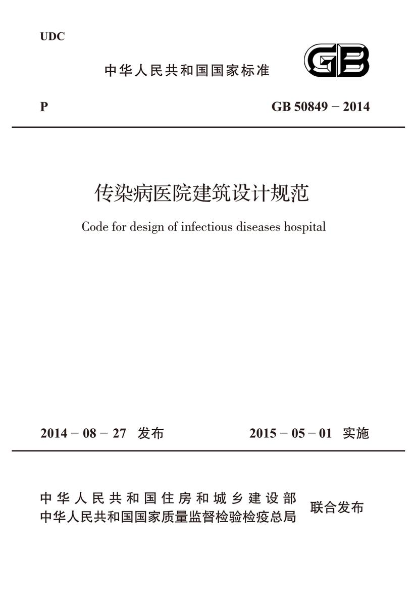 GB 50414-2018 钢铁冶金企业设计防火标准
