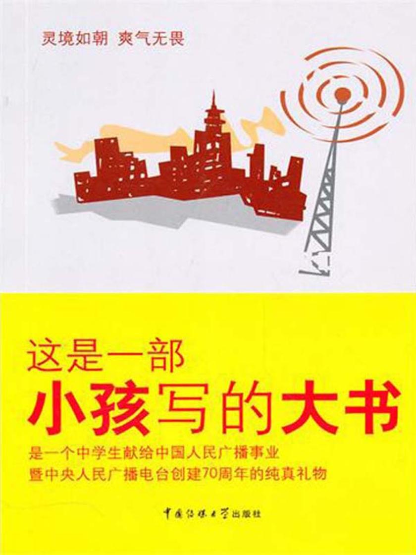 一个中学生的央广改革构想