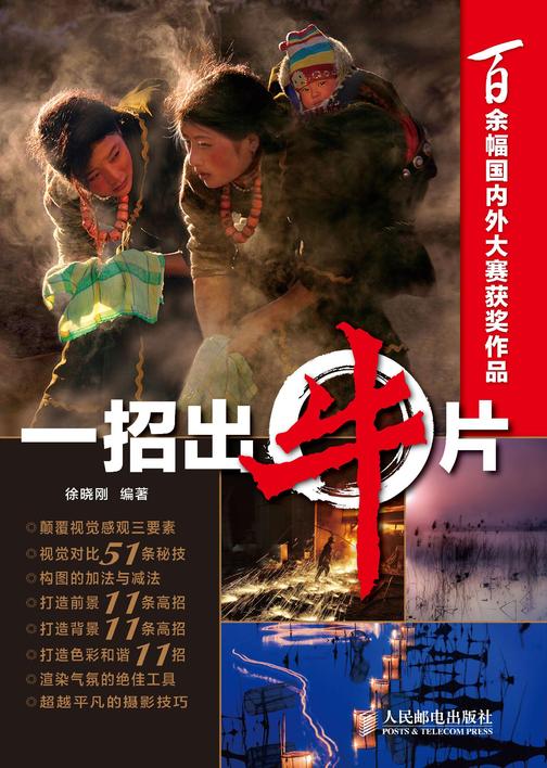 一招出牛片
