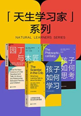 教孩子不如懂孩子(全三册)(0岁到12岁适用,引爆教育界的育儿书,带你读懂孩子行为背后的学习规律)
