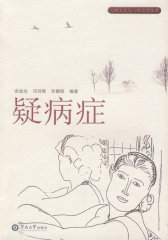 焦虑障碍(试读本)