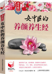 艾灸温养让你美（书立方养生馆第2辑）(试读本)