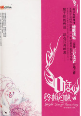 0度终极幻想·5(试读本)