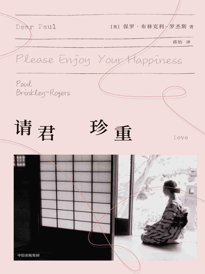 请君珍重