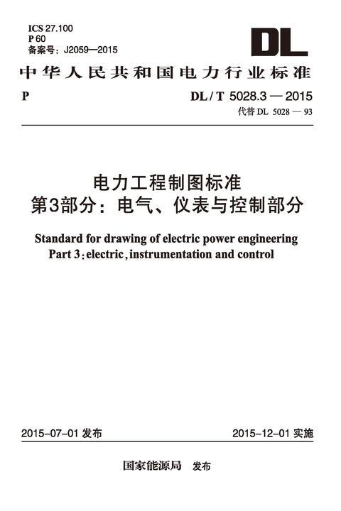 GB/T 51307-2018 塔式太阳能光热发电站设计标准