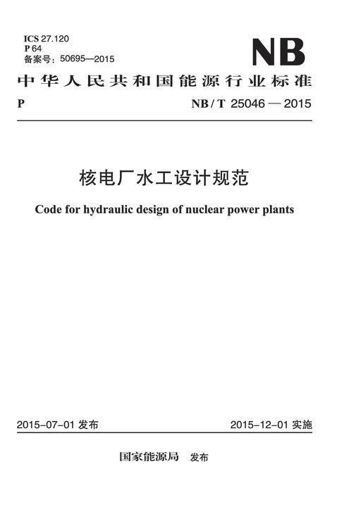 GB/T 51316-2018 烟气二氧化碳捕集纯化工程设计标准