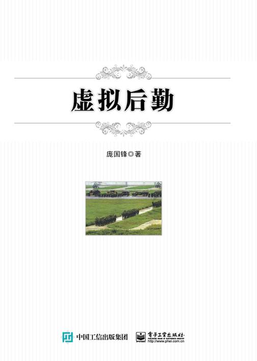 虚拟后勤