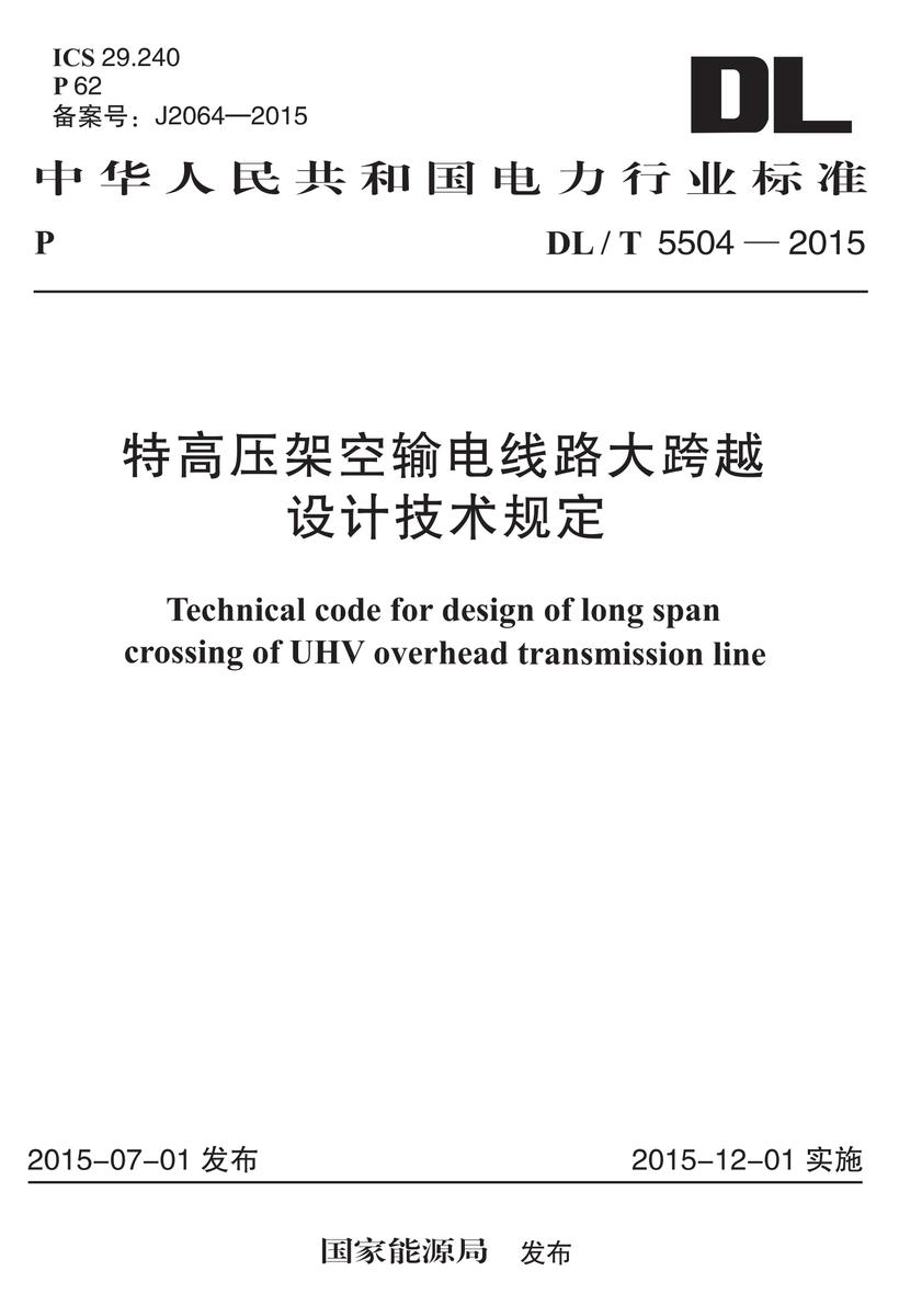 GB 51321-2018 电子工业厂房综合自动化工程技术标准
