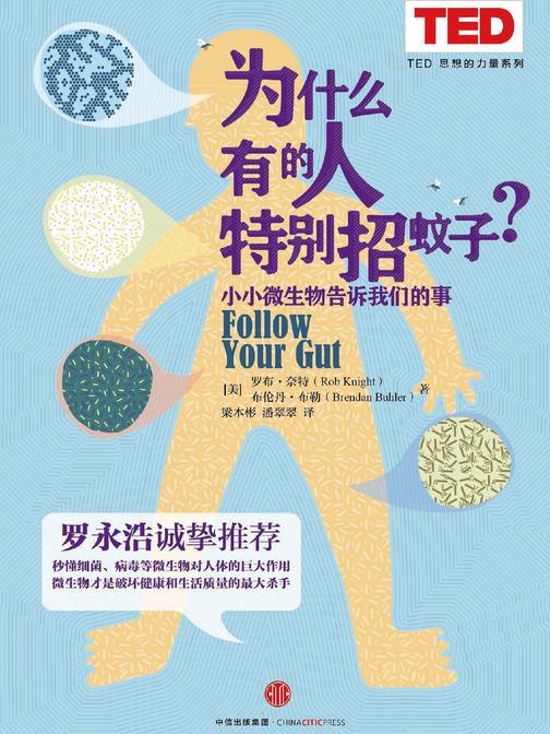 为什么有的人特别招蚊子？