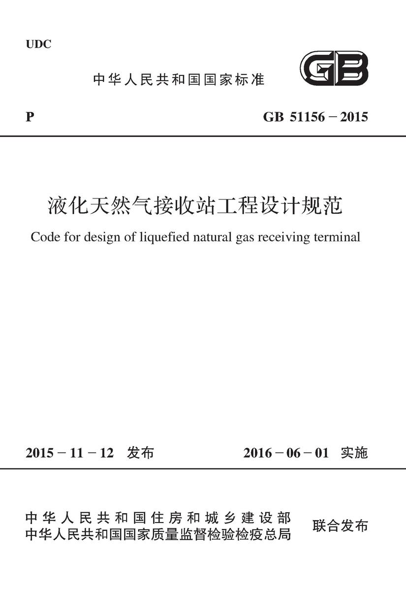 GB/T 50527-2019 平板玻璃工厂节能设计标准